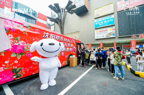 十一长假精彩不停歇 沈阳京东MALL开业即成 “网红打卡新地标”